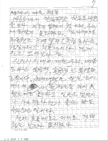 済州４・３文学の巨匠「尹大統領の率先訪日は恥」 : 文化 : hankyoreh