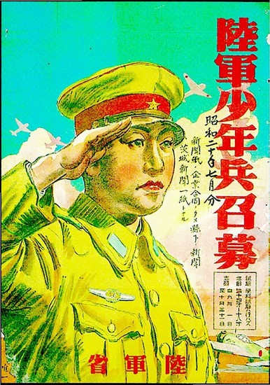 レビュー］「野蛮な朝鮮人」「模範示した戦死」…日帝のポスターに見る野望の３０年 : 文化 : ハンギョレ新聞