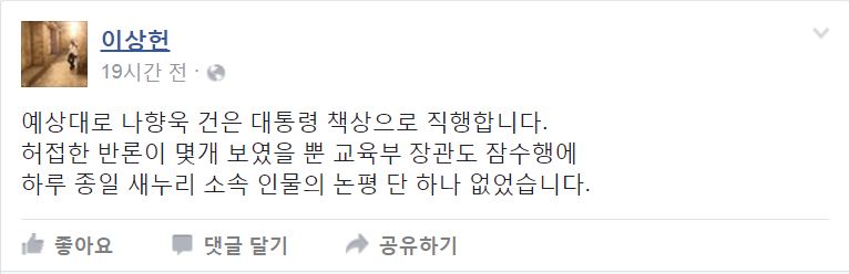 나향욱 “민중은 개·돼지” …'개·돼지'들의 반응은? : 사회일반 : 사회 : 뉴스 : 한겨레모바일