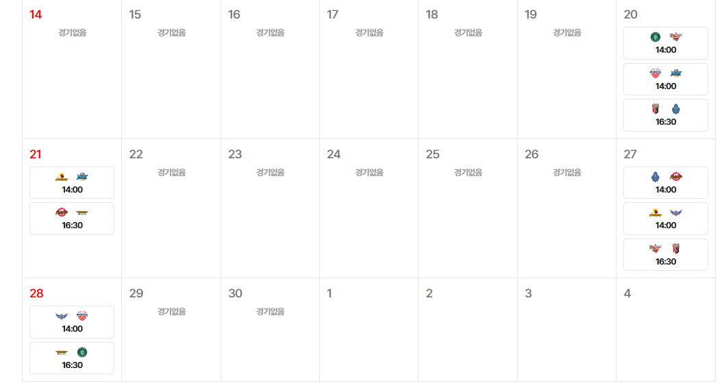 시범경기 일정표. 한국농구연맹 누리집 갈무리