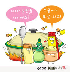  초보 요리사를 위한 요리 과학 : 과학 : 미래&과학 : 뉴스 : 한겨레