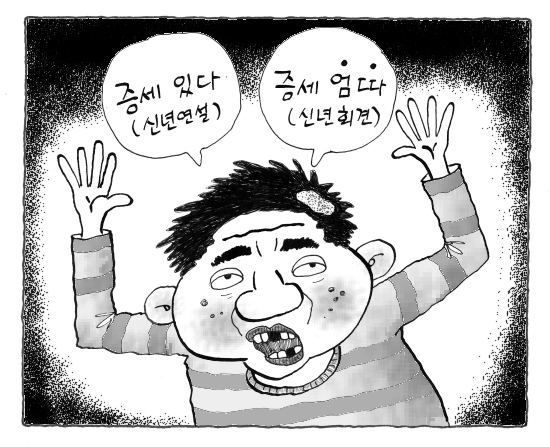 [정화영 만평] 1월 26일