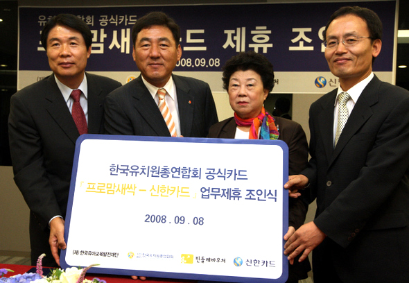 민들레바우처-유치원 신한카드 제휴계약 : 사회일반 : 사회 : 뉴스 : 한겨레