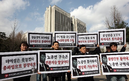 Government arrest of first journalist in 10 years raises alarm