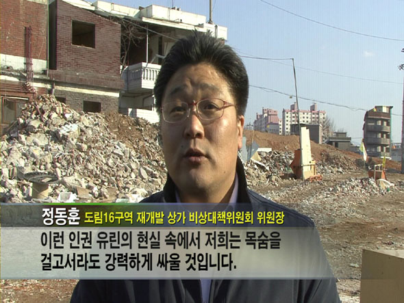 서울 도림동 재개발 지역에서 영업을 하던 상가 세입자 20여명은 철거에 반대하며 농성을 벌이고 있다. 허재현 기자