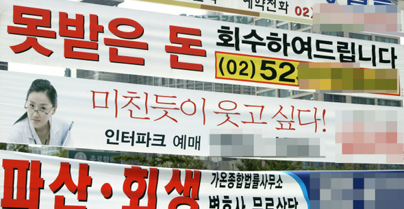 ● 채권추심 변호사 통한 대출받는 법 승률 50% 상향 6