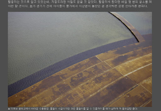 녹색연합에서 2년 가까이 4대강 모니터링을 한 김성만 활동가의 블로그 '남한강 3개보 가보니, 녹조에 물때에 우려했던 것 속속..'에 나온 원본 사진. 국토해양부는 전혀 다른 맥락에서 이 사진을 무단 도용했다. 