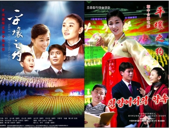 North Korean Film Classified Special Materials North Korea News The Hankyoreh