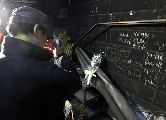 The 10th Anniversary of the Daegu Subway Fire : National : News : The  Hankyoreh