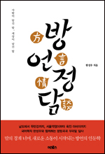 [제981호]공범들의 도시 외 : 문화일반 : 문화 : 뉴스 : 한겨레21