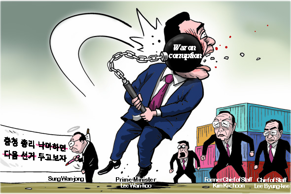 Cartoon] War on corruption backfires : National : News : The Hankyoreh