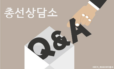 총선상담소: #2_4월13일에 태어난 당신, 투표권은?