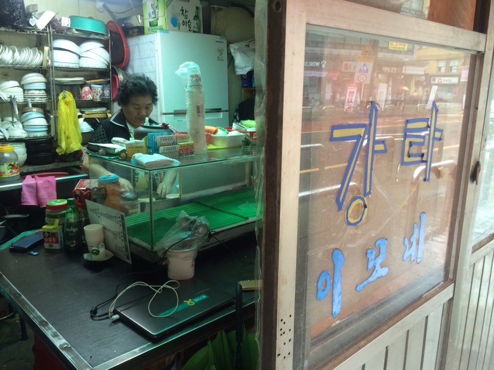 서울 마포구 아현동 인근의 포장마차 거리에서 25년째 ‘강타 이모집'을 운영하고 있는 전영순씨가 5일 낮, 저녁 손님을 맞기 위해 재료를 준비하고 있다.