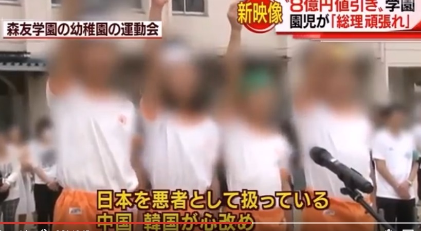 Video Shows Japanese Children Being Taught Dangerous Far Right Ideology International News The Hankyoreh