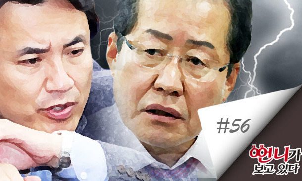홍준표 vs 김진태, 대체 누가 이길까?