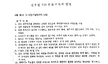 전두환 5·18 때 “군은 시가전 준비…2시간내 진입”