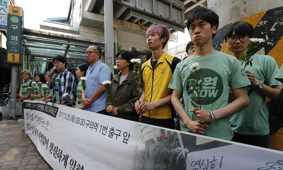 “19살 김군의 죽음을 기억합니다”…‘구의역 사고’ 1주기 추모