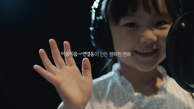 ‘마음이음 연결음’ 캠페인 영상 갈무리. 사진제공 지에스칼텍스