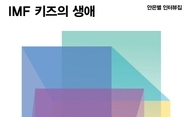 12월 8일 교양 새책