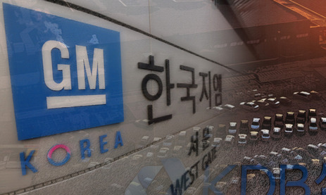 한국지엠 실사 첫 단추 끼웠지만…정부-GM 풀어야 할 난제 산적