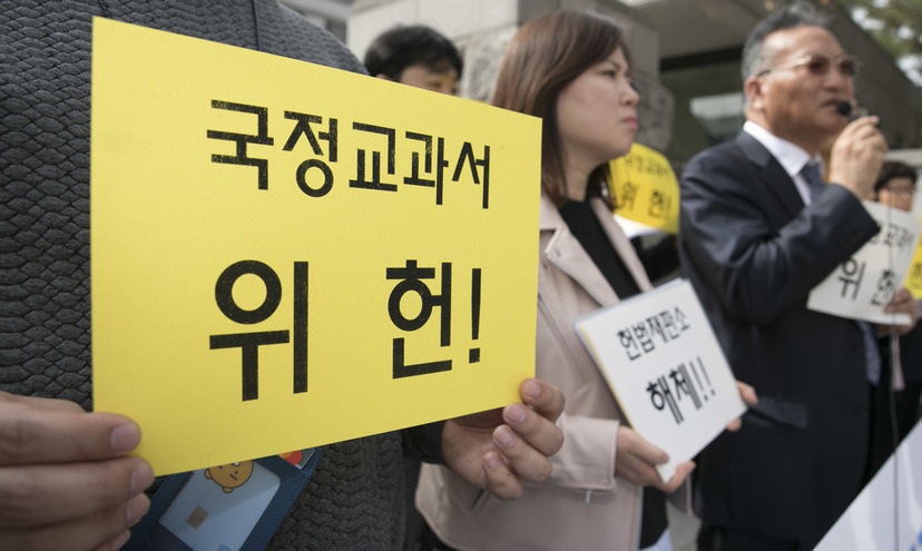 헌재, ‘국정 교과서 위헌’ 2년4개월 미루다 결국 “각하”