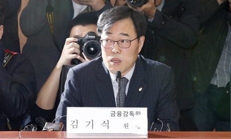 김기식 “희대의 사건…주식거래시스템 전반 점검” 당부