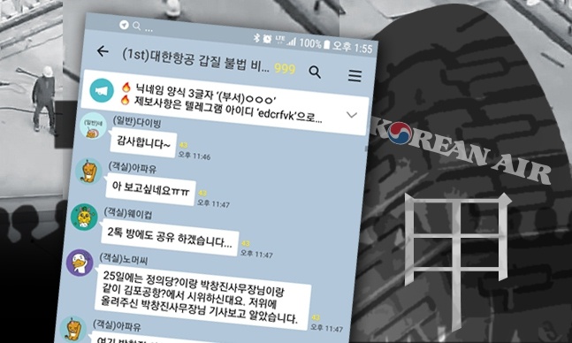 ‘땅콩’때 주저했던 대한항공 직원들, ‘물컵’에 수천명 일어선 까닭