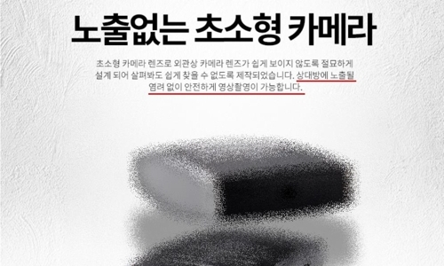 ‘홍대 누드모델 사건’ 이전에 한해 수천건의 몰카가 있었다