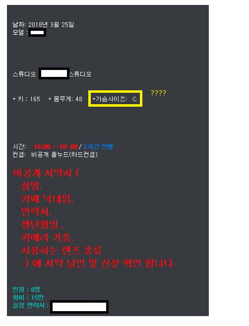 한국사이버성폭력대응센터 페이스북 페이지