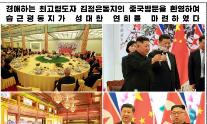 ‘친선’ 관계 강조한 북-중 정상회담에서 흘러나온 북한 노래는?