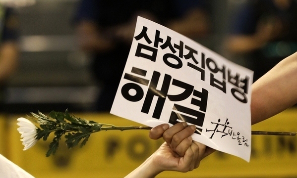 [사설] 해결 실마리 찾은 ‘삼성 백혈병 사태’의 교훈