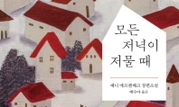 죽음을 상대로 거듭되는 전투가 곧 삶