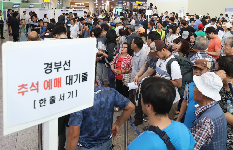 추석 열차승차권 예매일인 28일 오전 서울역에서 고향으로 가는 승차권을 구입하려는 시민들이 줄을 서고 있다. 신소영 기자