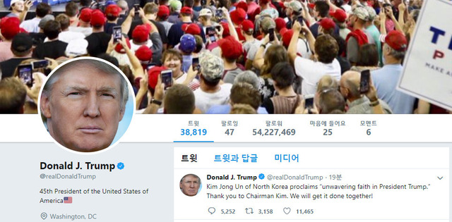 한국 특사단이 전해준 김정은 북한 국무위원장의 메세지에 대해 “감사하다”는 뜻을 전하고 있는 도널드 트럼프 대통령의 6일 트위트.