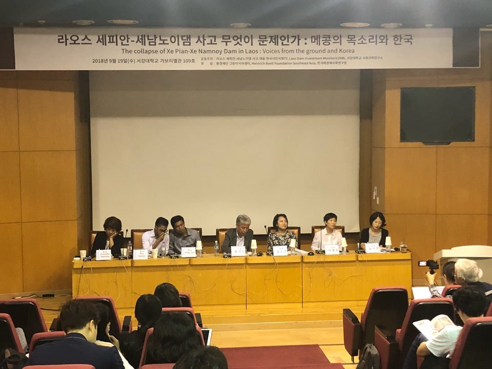 19일 서강대학교 가브리엘관에서 한국 시민사회 티에프와 타이 시민사회 활동가, 캄보디아 주민이 함께 만든 포럼 ‘라오스 세피안-세남노이댐 사고 무엇이 문제인가: 메콩의 목소리와 한국’포럼이 열렸다.