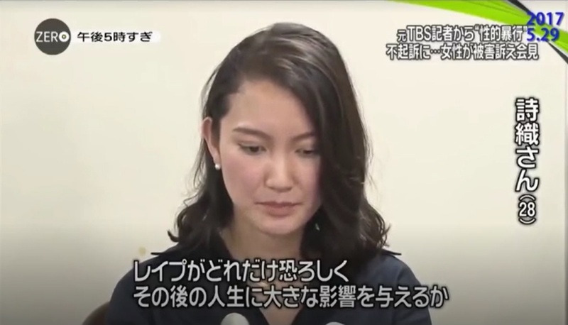 지난해 5월29일 이토 시오리가 일본에서 성폭행 피해자 최초로 기자회견을 여는 모습. 당시 일본 방송에서는 이토의 기자회견 소식을 전하며 2차 가해를 하기도 했다. BBC 다큐멘터리 ‘일본의 감춰진 수치’(Japan’s Secret Shame)의 화면 갈무리.