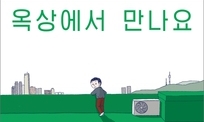 당신 눈에는 안 보여도, 그게 가부장제야