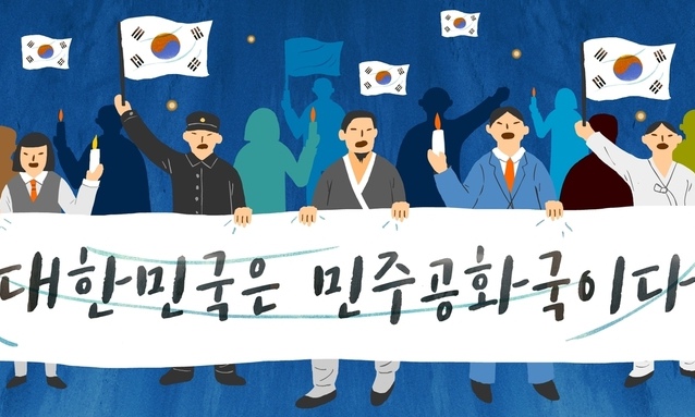 [김지석의 화들짝] 시대의 담론 ③, 독립 민주공화국의 꿈