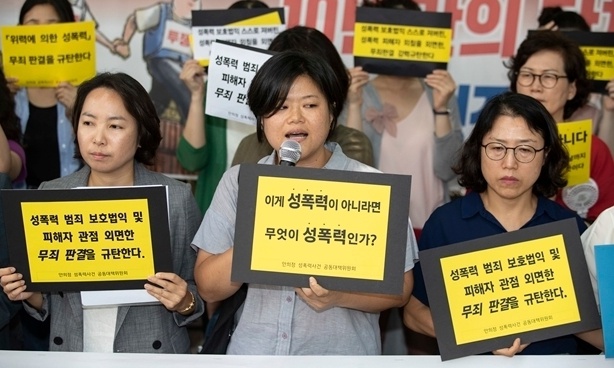 여성단체 “강간죄 구성요건 ‘동의’ 여부로 개정해야”