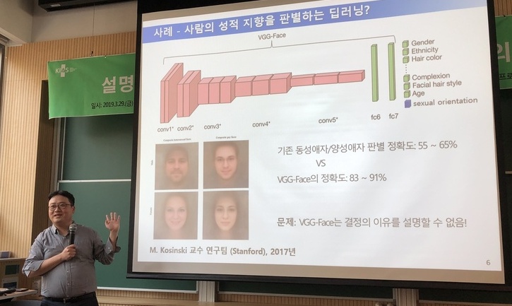 “인공지능 세번째 겨울, 피할 길은 ‘설명 가능성’에 있다”