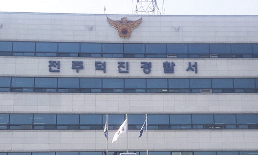 전북대 총장선거 내사설 유포한 교수들, 검찰 송치