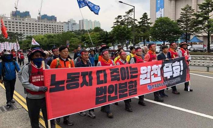 현대중 노조 ‘법인분할 주총 무효’ 18㎞ 거리행진 