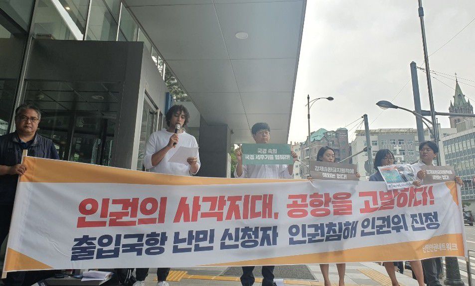 ‘한국 관문’ 인천공항서 “난민신청자들 가스총 맞고 짐처럼 끌려 나가”