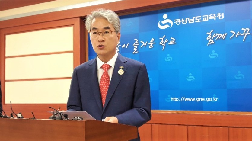 박종훈 경남도교육감이 25일 기자회견을 열어 경남학생인권조례 제정이 무산됐다고 발표했다.