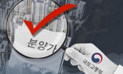 [사설] ‘분양가 심의’ 공개, 눈 가리고 아웅 하겠다는 건가