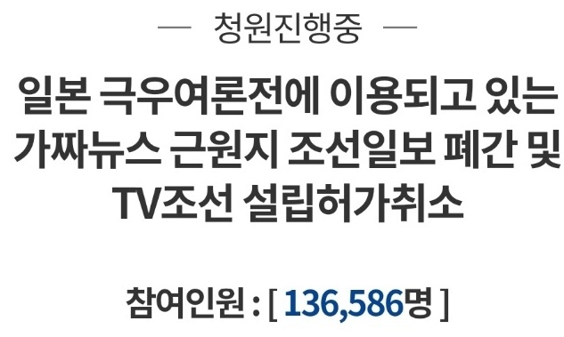 조선일보 불매로 옮겨간 일본 불매운동…10년 전 ‘업무방해’ 판결 어땠나