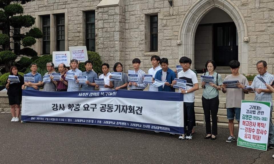 [사설] ‘강사법의 역설’, 정부가 나서 시급히 해결하라