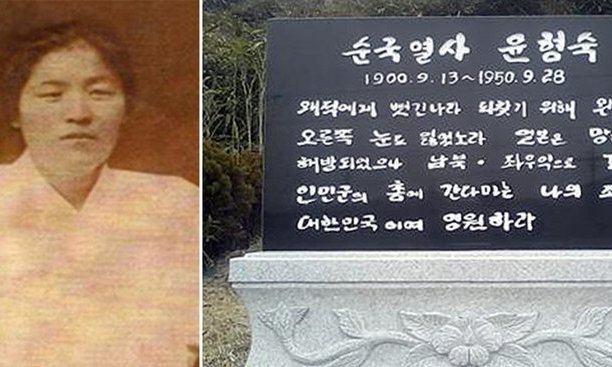 일본 헌병에 팔이 잘린 채 항거한 ‘조선의 혈녀’ 윤형숙 