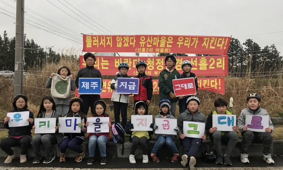 제주 동물테마파크 국민청원…“난개발 막아달라”