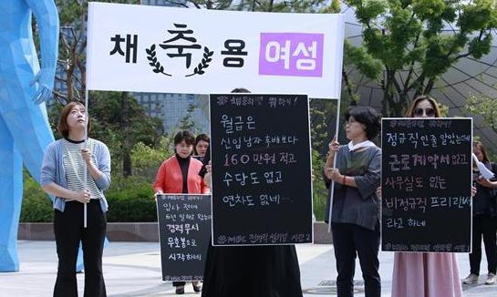 “MBC, 여성 아나운서 ‘채용 성차별’ 시정하라”